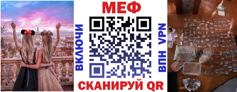 МЕФ mephedrone  как найти закладки  Находка 
