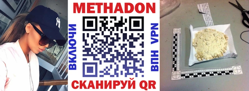 Метадон VHQ  купить наркоту  Находка 